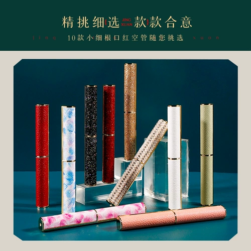 百罗 Небольшое прекрасное наблюдение -Красная трубка Прямая консервированная помада DIY Handicraft