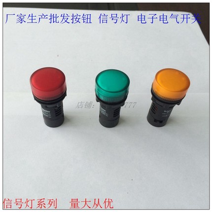 XB2-BVB3LC 4LC 5LC 高品质信号灯指示灯LED高亮 24v红绿黄22mm