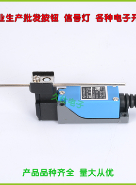 微动  行程限位开关 AZ TZ ME-8107 金属杆左右摆动复位   蓝色