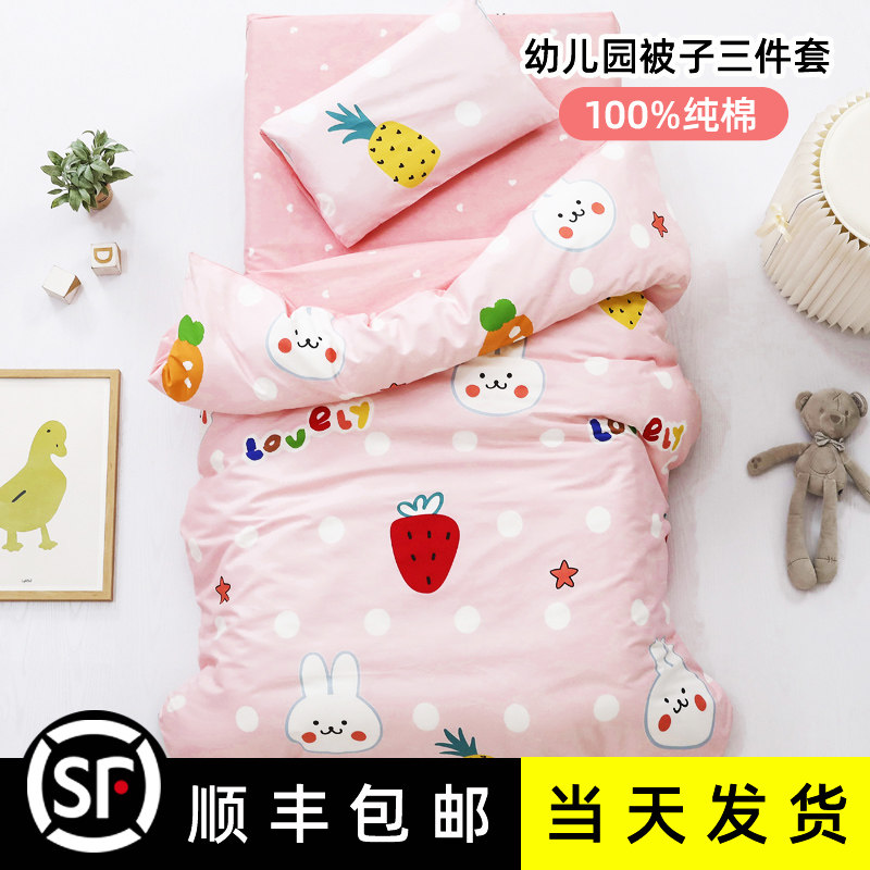 幼儿园被子三件套宝宝入园午睡被纯棉被套儿童床品被褥六件套定做,婴童用品,婴童床品套件,淘宝优惠券,粉丝福利购,淘宝优惠卷