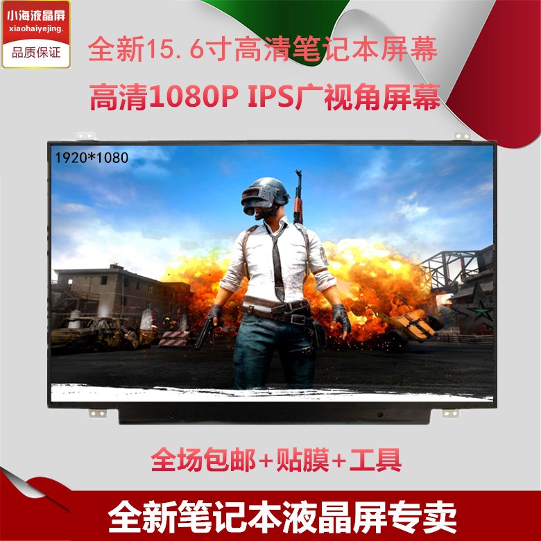 联想拯救者R720-15IKBN-ISK Y700 Y720 G50-80 N50 小新700-15 锐7000 潮5000 15.6寸高清IPS 笔记本液晶屏幕