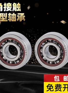 微型角接触轴承719/5内6 7 8 9 10 12 15mm705 706 707 708 7900C