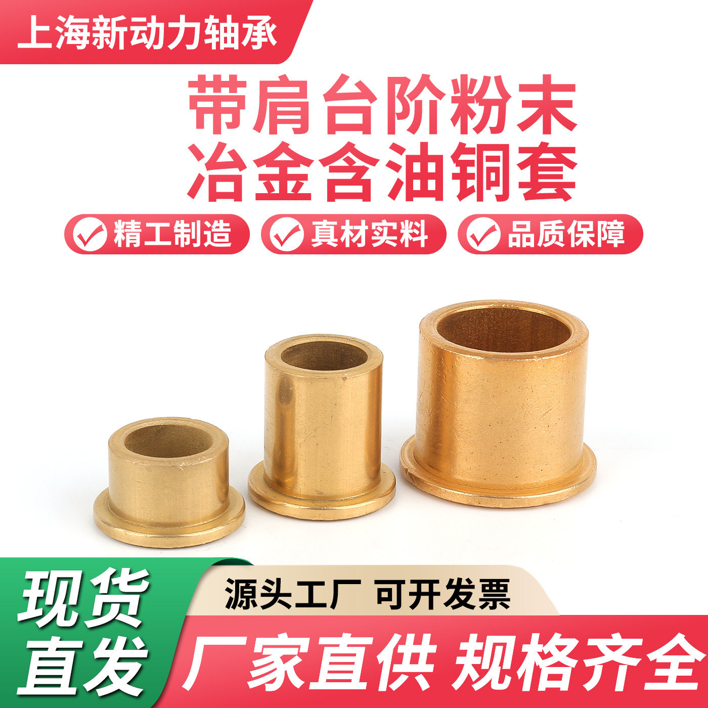 粉末冶金含油轴承法兰台阶带肩铜套挡边衬套内6 8 10 12 16 20-30