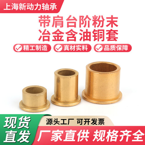 纯铜带边铜套一件包邮HQR
