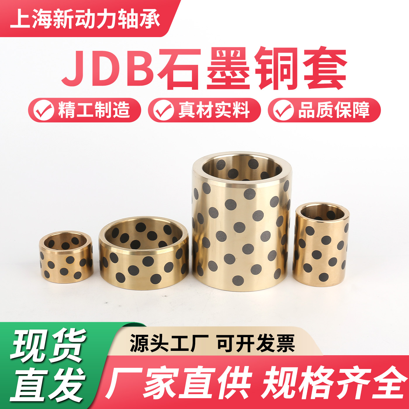 石墨铜套mpbz含油轴承