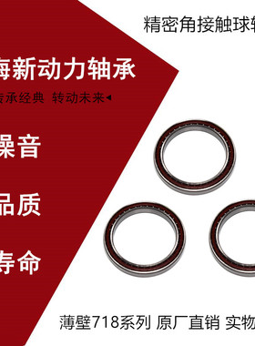 角接触轴承71800 71801 71802 71803 71804 71805 71806-71810AC