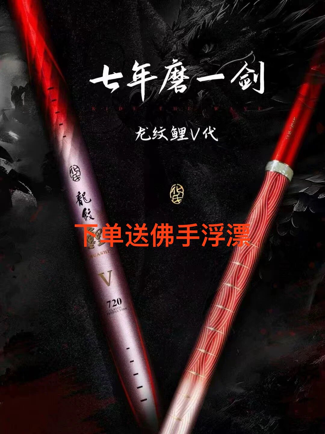 全新正品化氏龙纹鲤5代大物巨物台钓竿