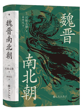 汗青堂 魏晋南北朝史 茶叶帝国大汉帝国在巴蜀五四运动史 贵族制社会九品中正淝水之战六朝史中国古代史历史书籍三国两晋南北朝
