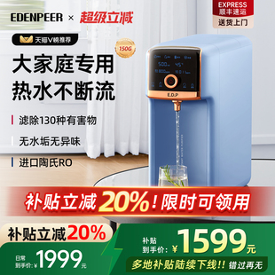 饮水机家用台式 政府补贴宜盾普即热式 净饮机净水器一体直饮机
