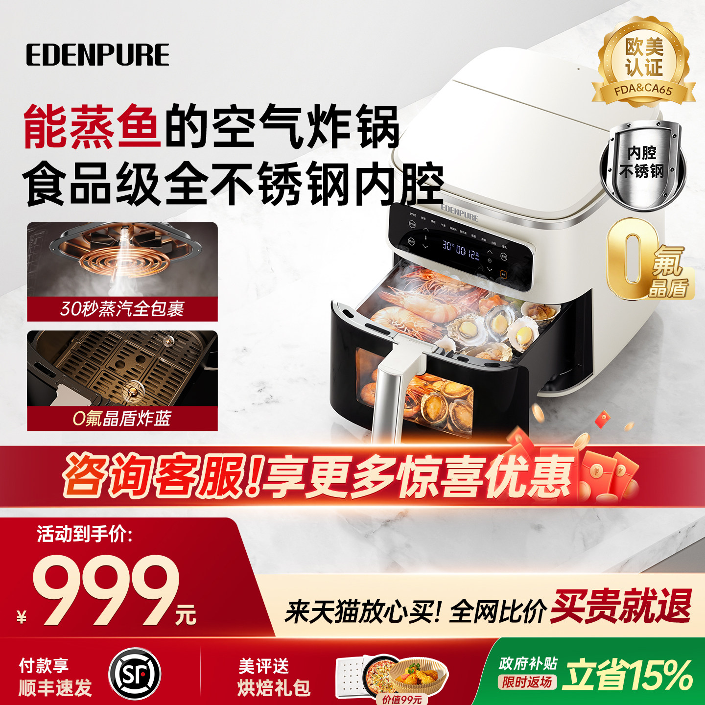 2026新款宜盾普ZG9/5空气炸锅蒸汽烤箱家用不锈钢电炸锅政府补贴