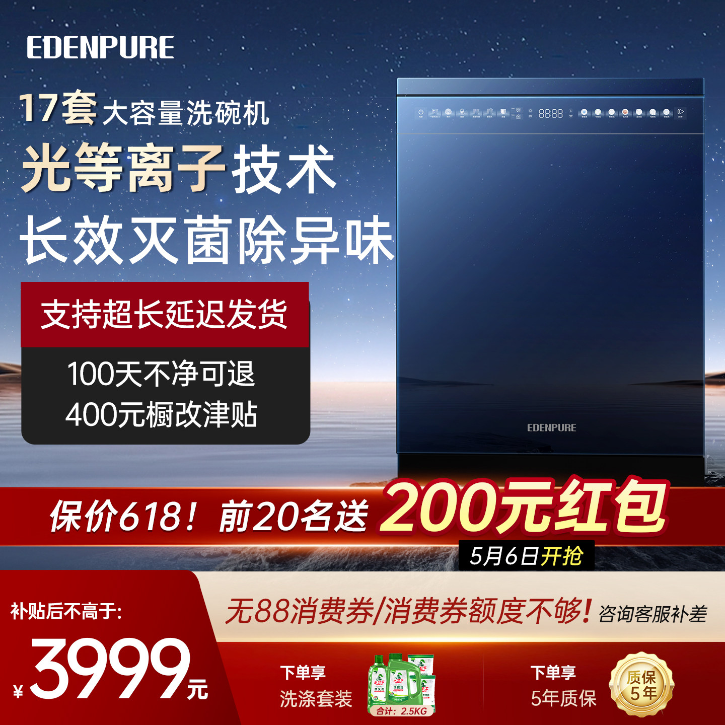 宜盾普D2光等离子杀菌除味洗碗机嵌入式全自动家用消毒柜一体机