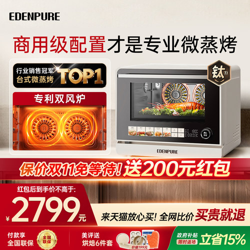 宜盾普微蒸烤炸一体机
