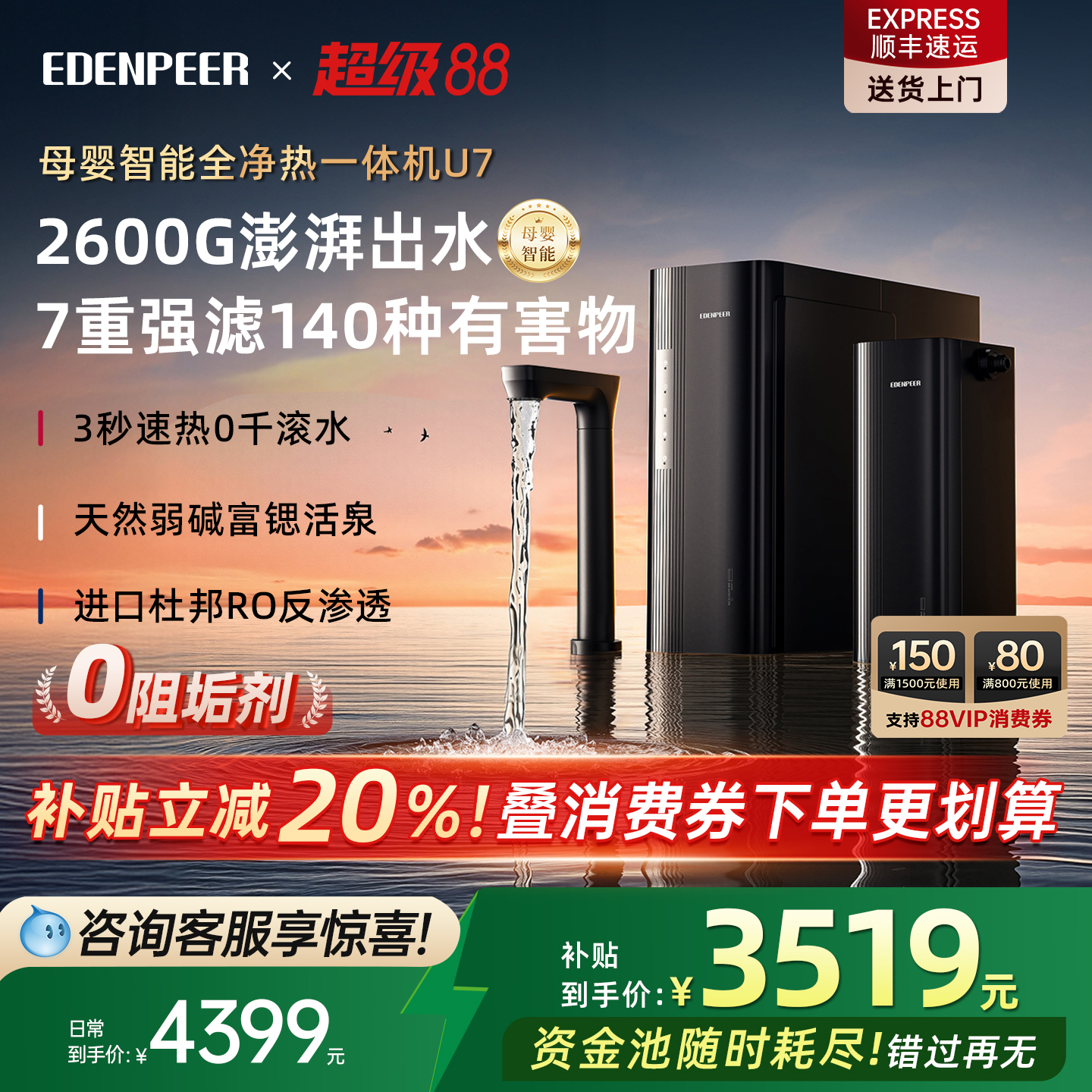 宜盾普U7家用加热净水器厨下直饮机0阻垢剂净热一体净饮水机25款
