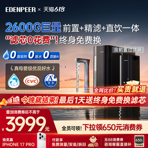 U7净水器滤芯终身含前置过滤器