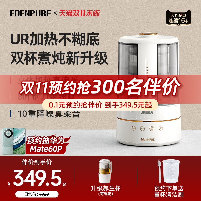 美国宜盾普破壁机家用小型全自动豆浆非静音多功能料理榨汁一体机怎么看?