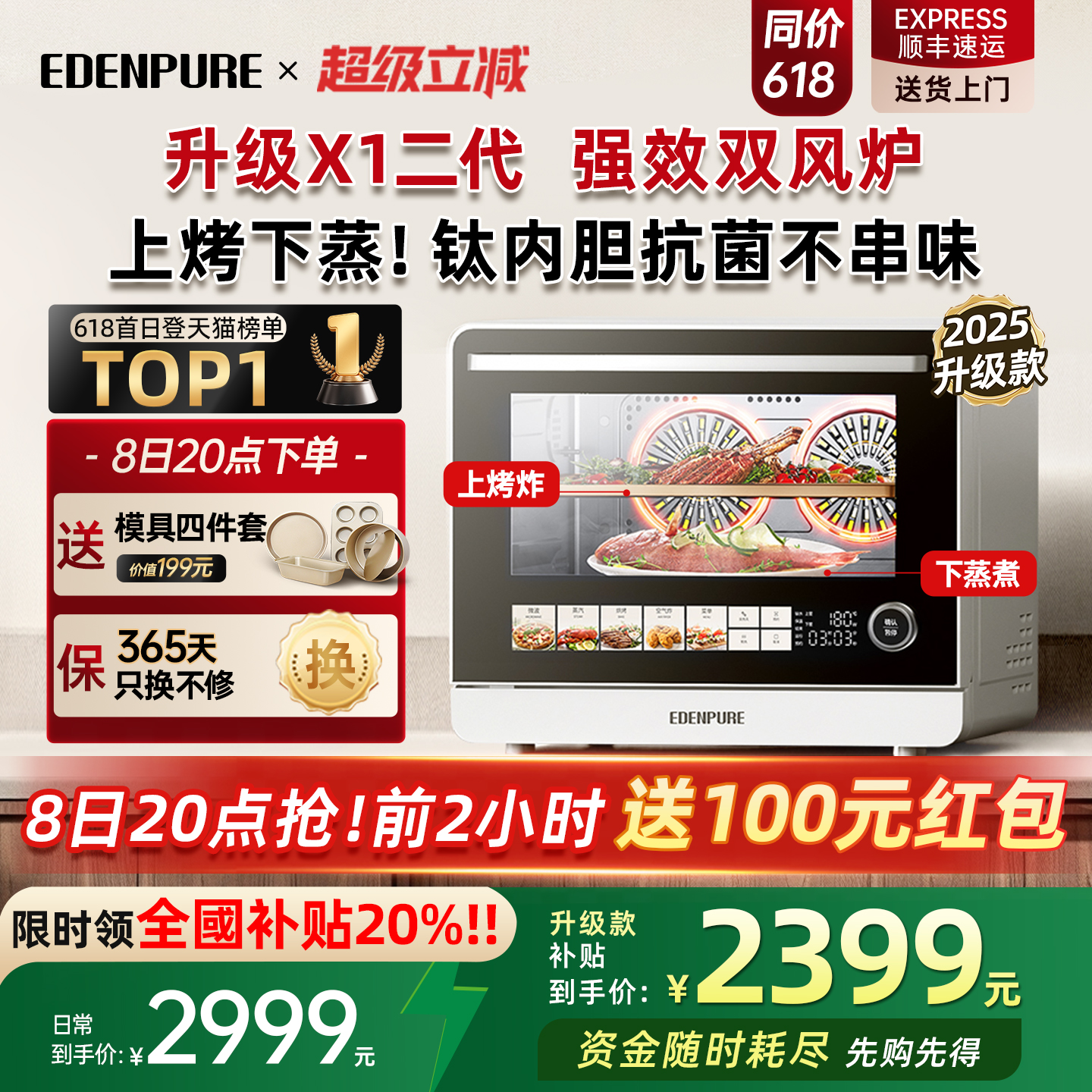 宜盾普X1二代微蒸烤一体机微波炉三合一台式家用蒸烤箱钛抗菌内胆