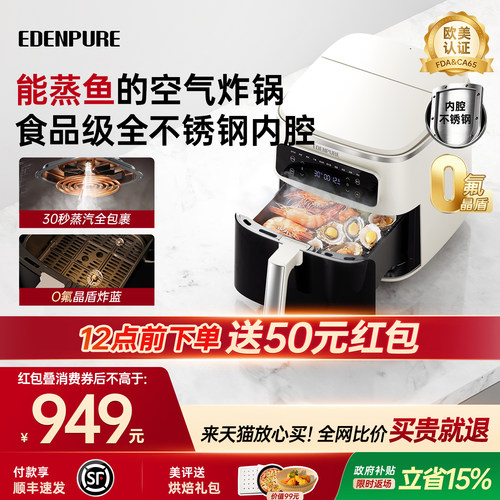 【推荐】宜盾普不锈钢蒸汽炸锅