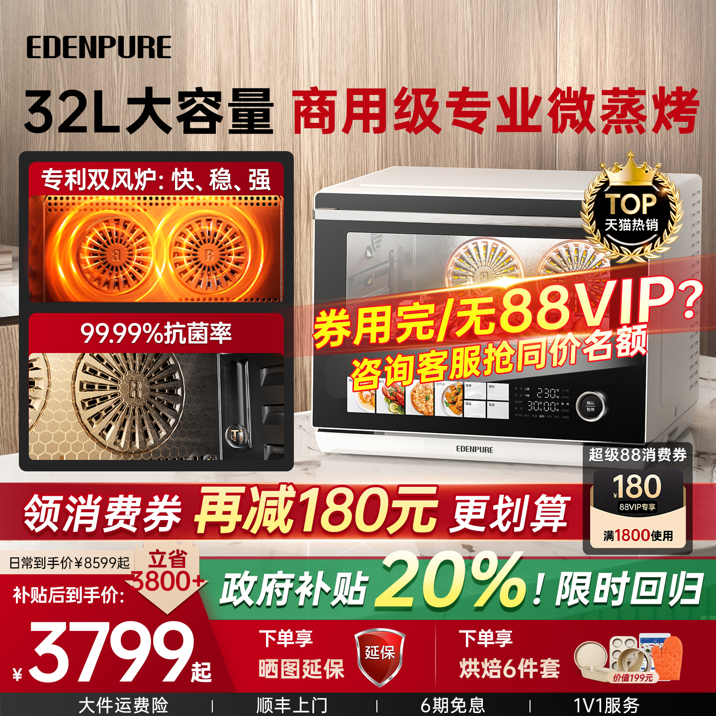 宜盾普X3双风炉微蒸烤台嵌两用