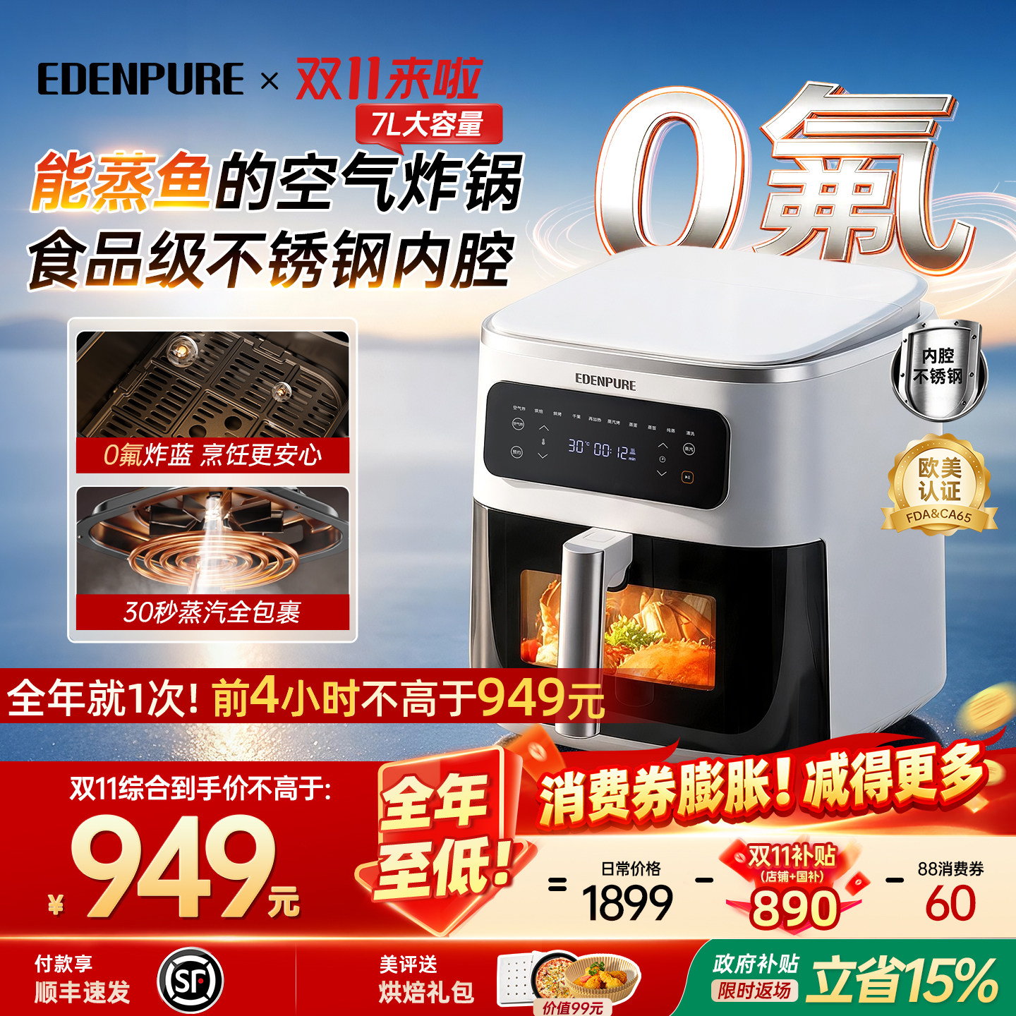 2026新款宜盾普ZG9空气炸锅大容量蒸汽烤箱小型家用不锈钢电炸锅