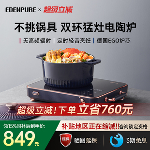 政府补贴宜盾普TL1电陶炉家用不挑锅大功率多功能料理锅电磁炉