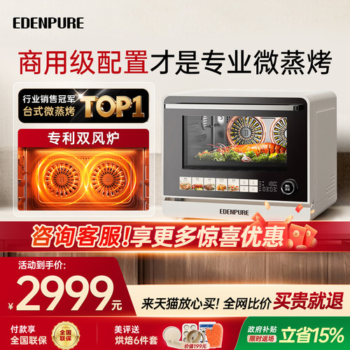 宜盾普X1微蒸烤炸一体机