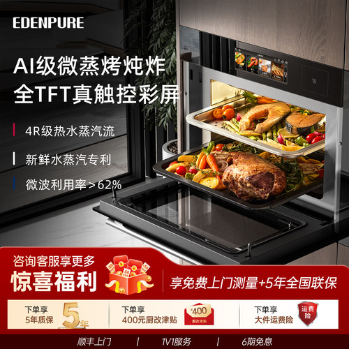 44升大风炉嵌入式微蒸烤