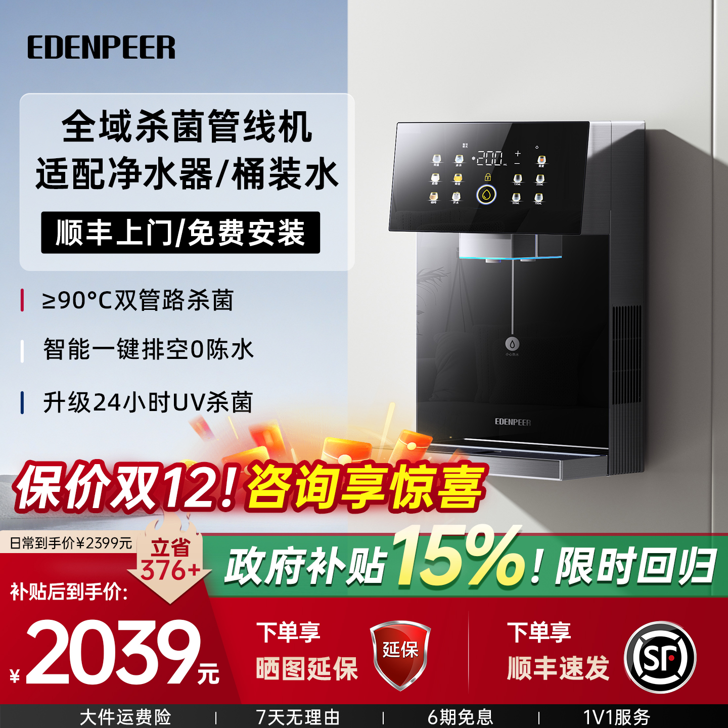 宜盾普G5Pro管线机9高温消毒灭菌