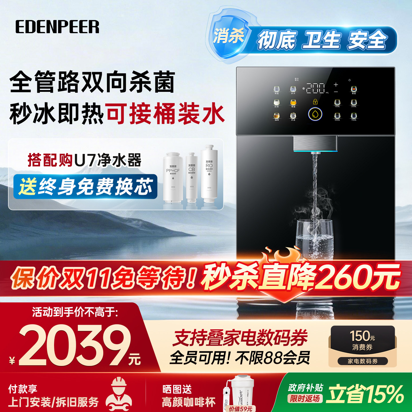 宜盾普G5pro管线机接桶装水壁挂图片