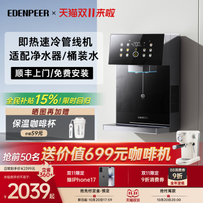 宜盾普G5Pro管线机9高温消毒灭菌