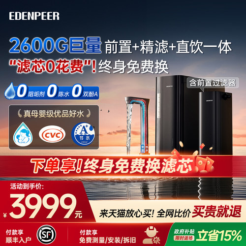 U7净水器滤芯终身含前置过滤器