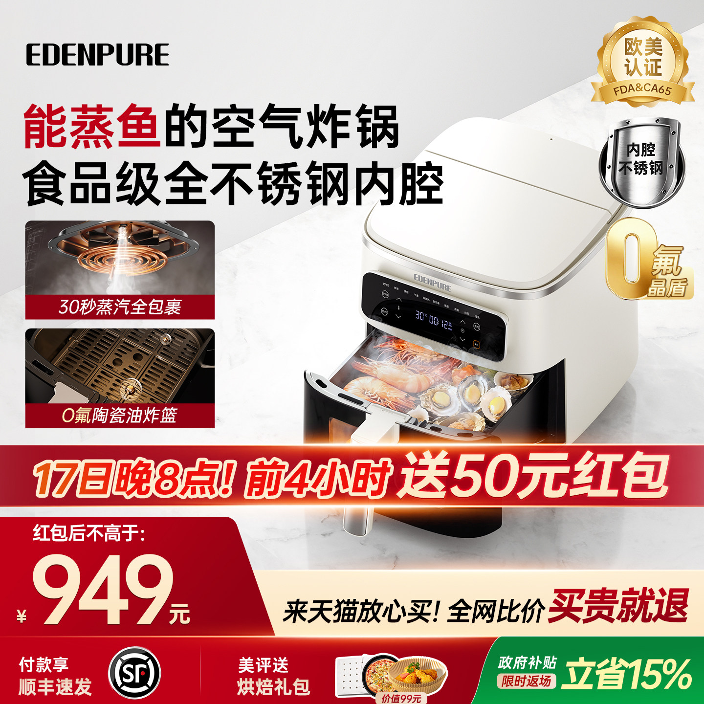 【推荐】宜盾普不锈钢蒸汽炸锅