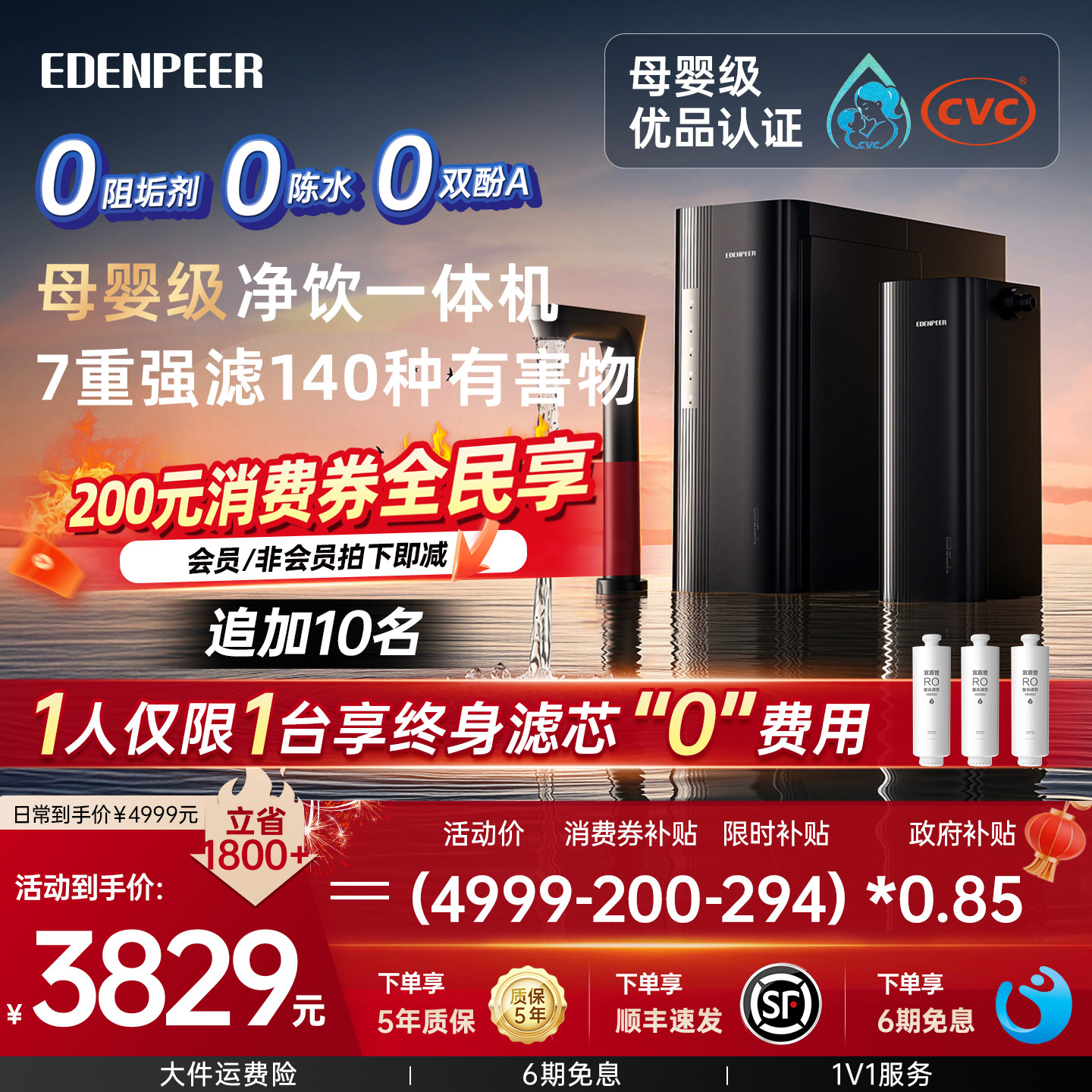 宜盾普U7家用加热净水器厨下直饮机0阻垢剂净热一体净饮水机25款