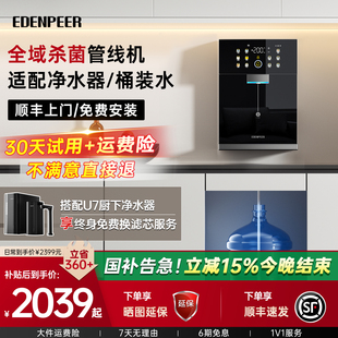 饮水机 直饮机餐边柜台式 宜盾普G5Pro管线机接桶装 水家用壁挂式