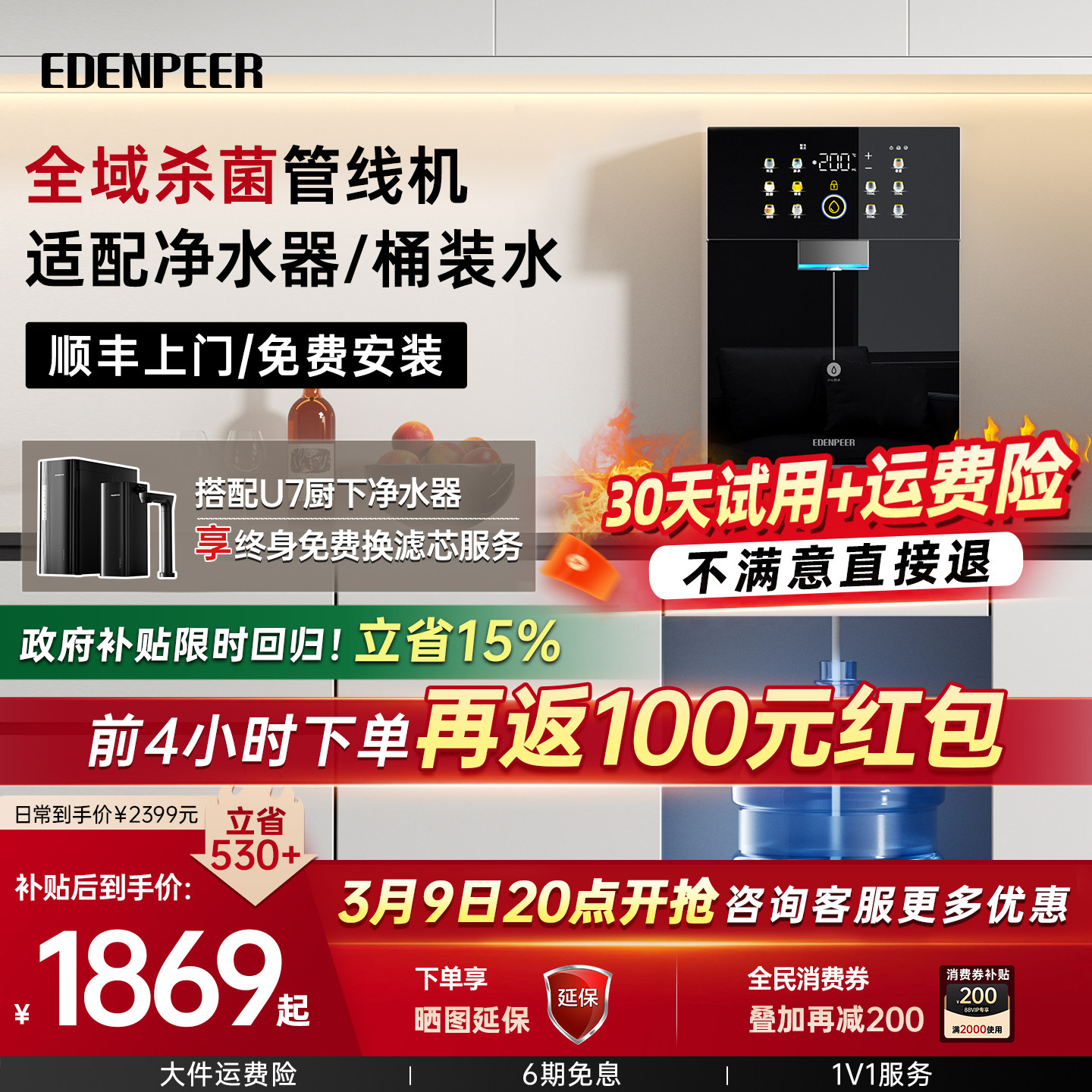 ҫҹ��G5�����侻ˮ���� �˶���G5Pro���߻�9�����������2039.15Ԫ(������)