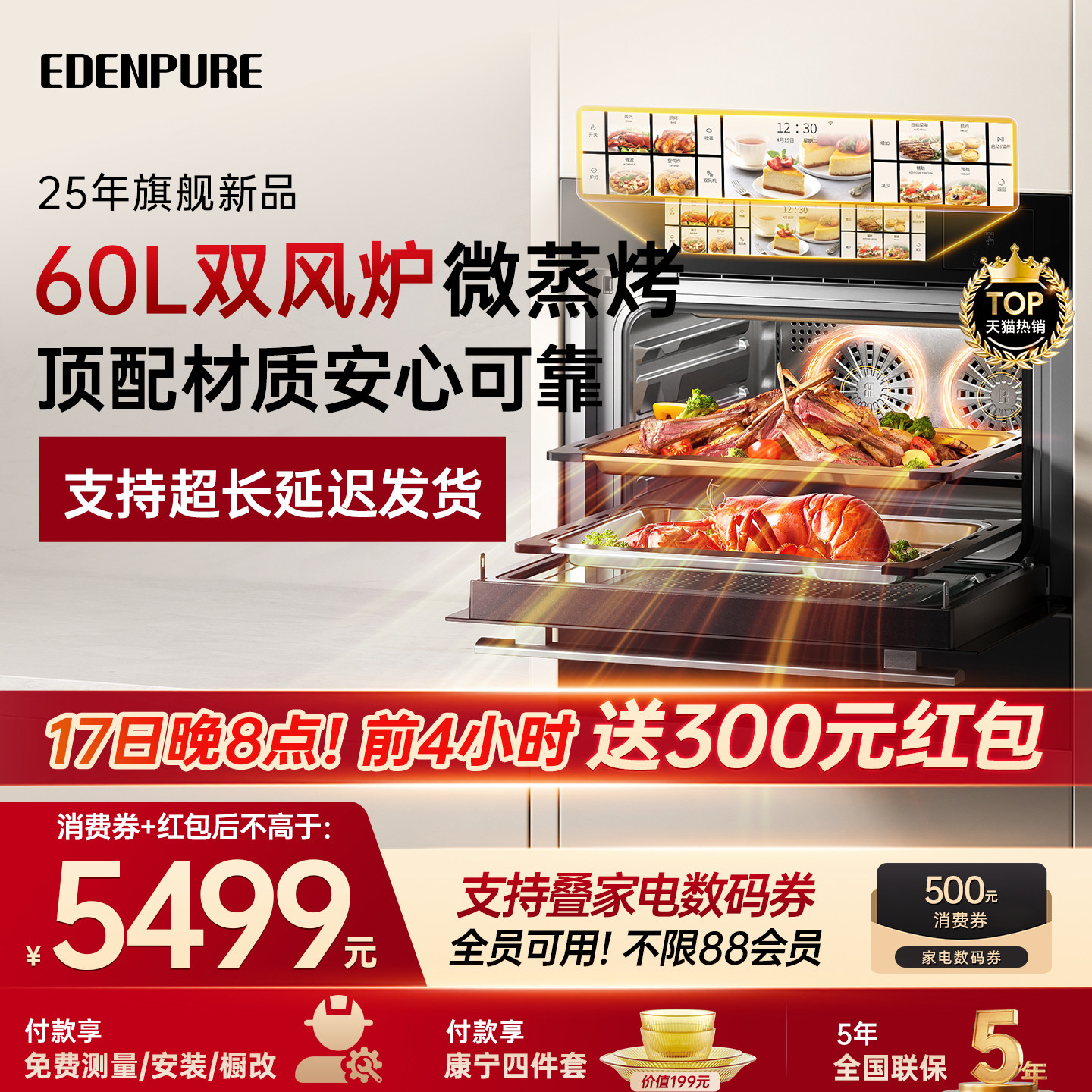 宜盾普Q6双风炉微蒸烤一体机上烤下蒸钛抗菌内胆家用嵌入式蒸烤箱
