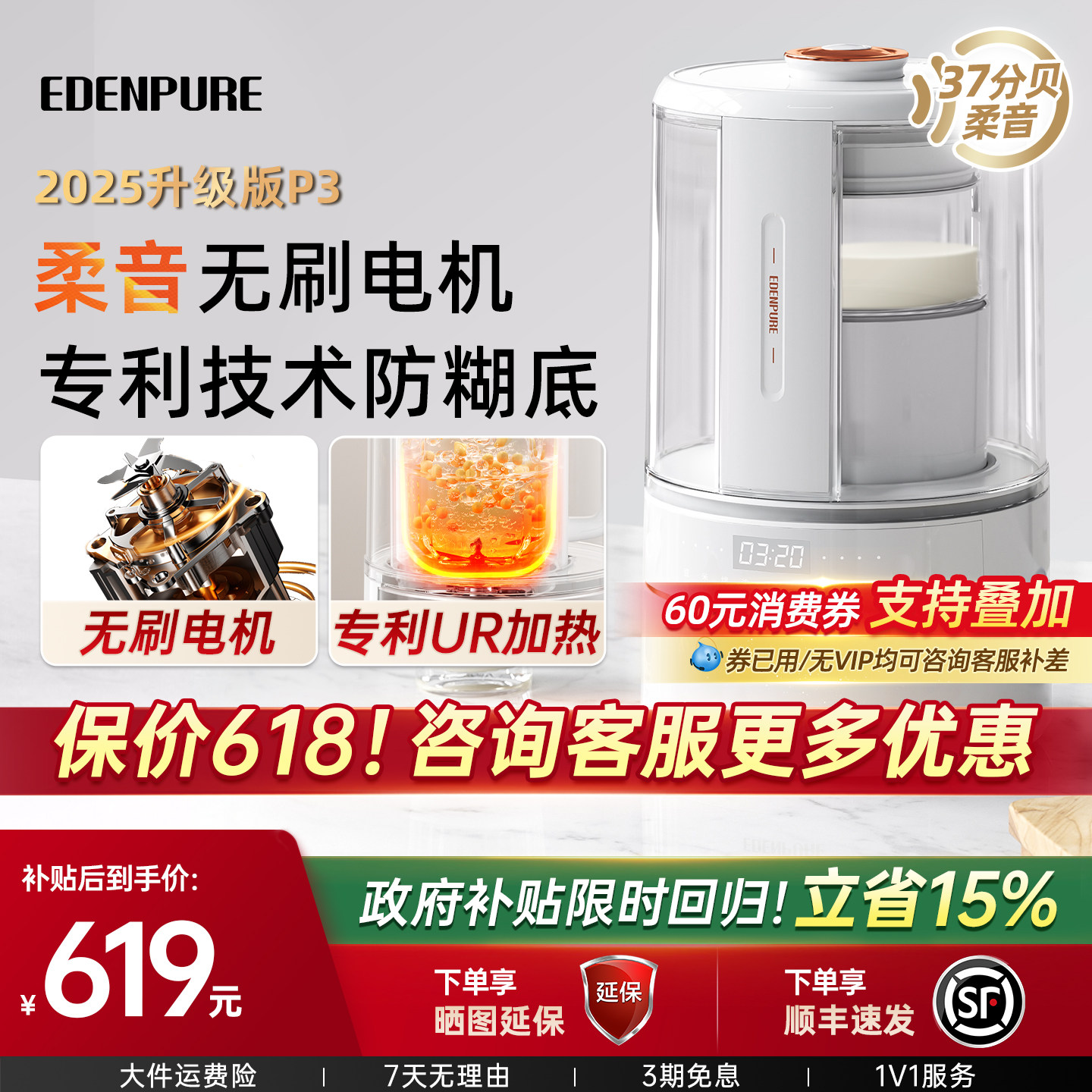 宜盾普P3破壁豆浆机变频无刷电机全自动家用静音无渣小型2025新款