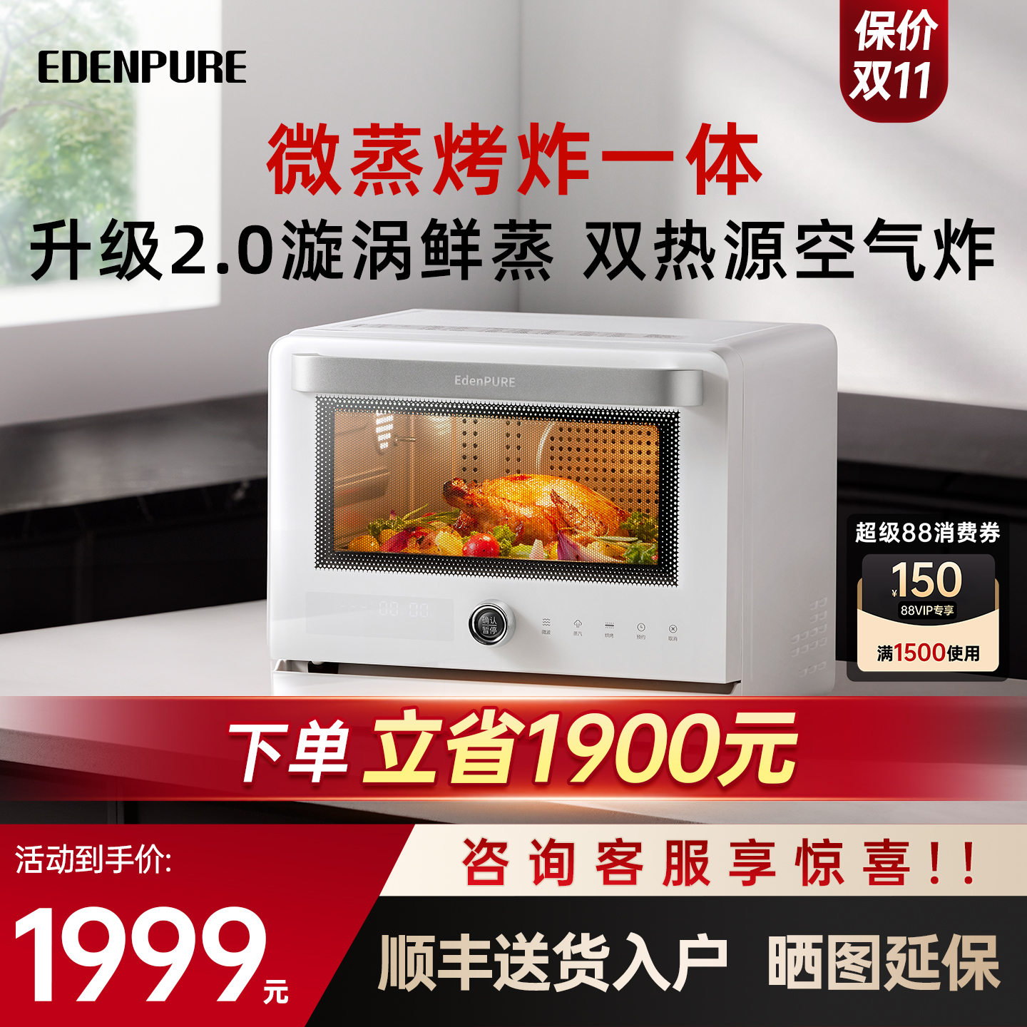 宜盾普变频微波炉微蒸烤炸空气炸