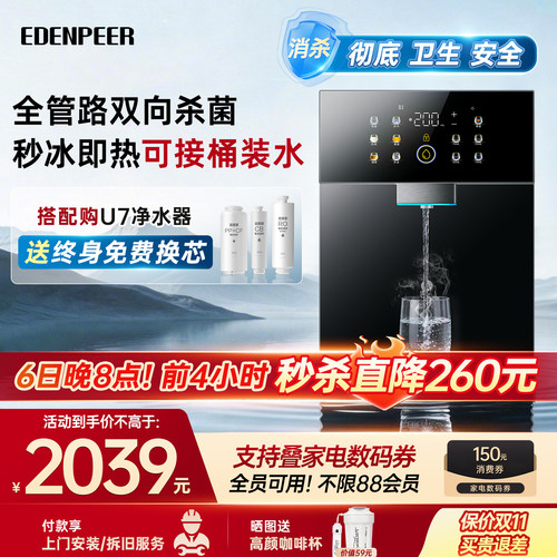 宜盾普G5pro管线机接桶装水壁挂