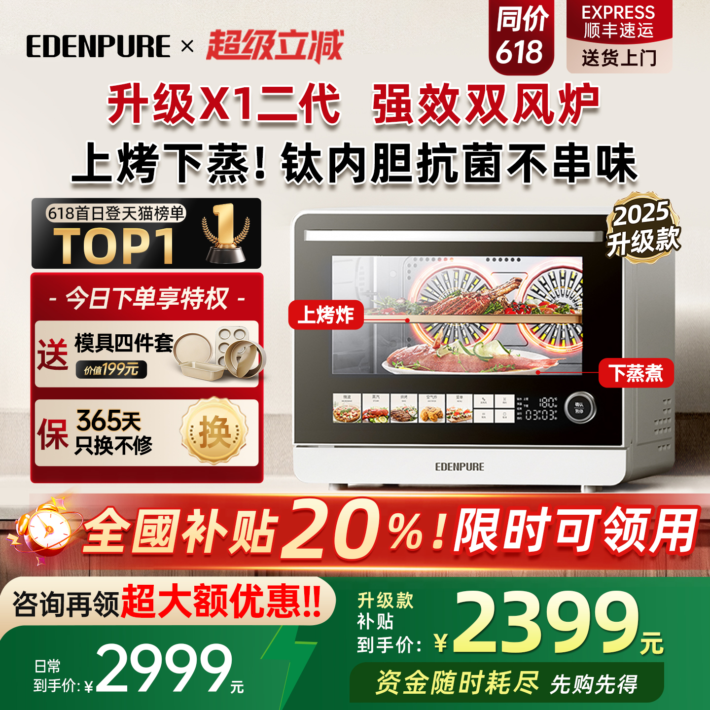 宜盾普X1二代微蒸烤一体机微波炉三合一台式家用蒸烤箱钛抗菌内胆