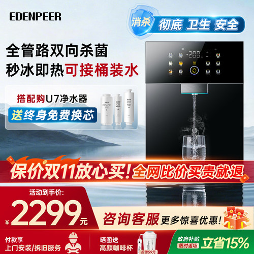 宜盾普G5pro管线机接桶装水壁挂