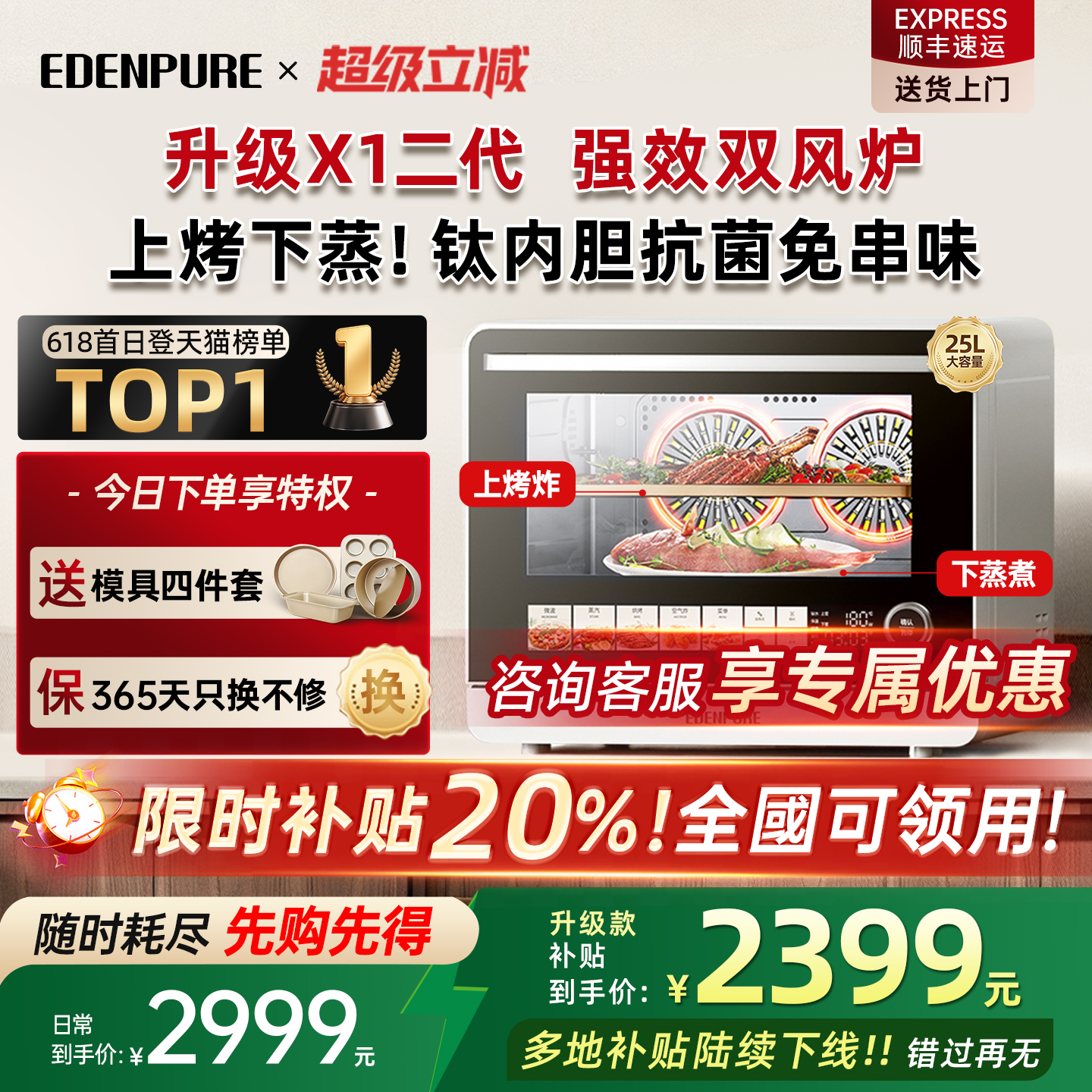 宜盾普X1二代微蒸烤一体机微波炉三合一台式家用蒸烤箱钛抗菌内胆