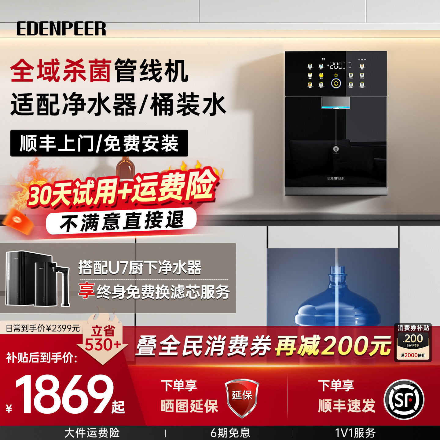 【可接桶装水】宜盾普G5Pro管线机家用壁挂式直饮餐边柜台式饮水,厨房电器,管线机,淘宝优惠券,粉丝福利购,淘宝优惠卷