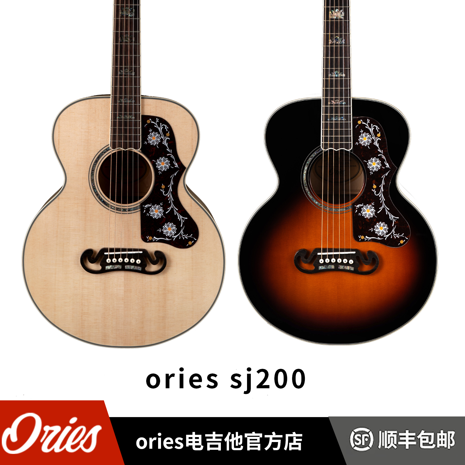 ories木吉他38寸民谣吉他