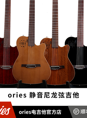 新款ories尼龙静音吉他古典静音吉他相思木单板红松单板包邮带包