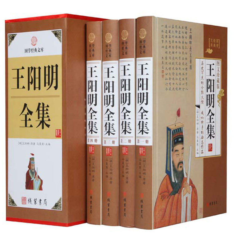 王阳明全集心学修炼强大内心的智慧线装中华书局正版传习录全书详注集评王守仁传人生哲理修身中国哲学心理学书籍五百年来知行合一_虎窝淘