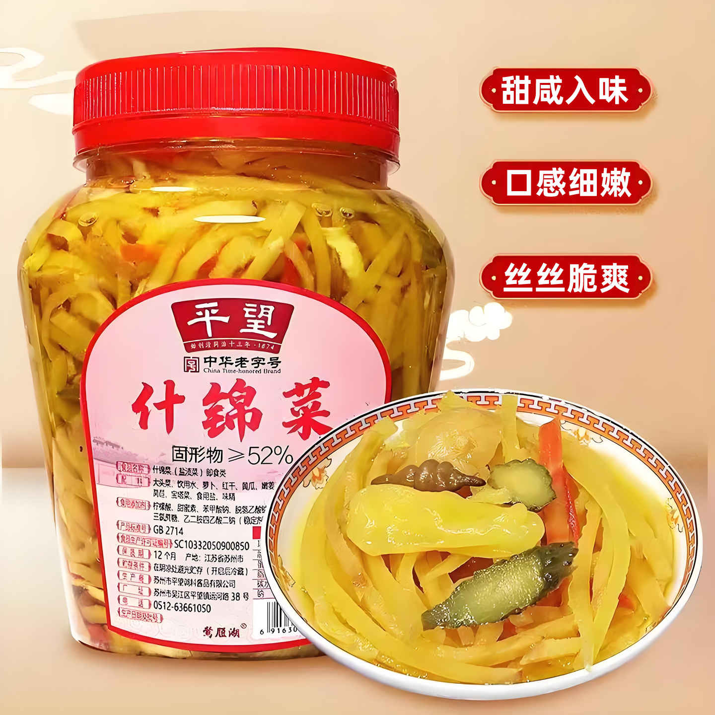 什锦菜桶装1kg量大爽口下饭好吃