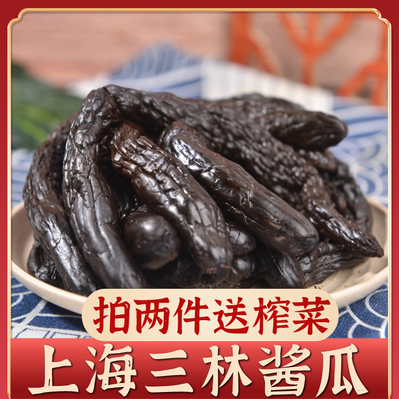 三林酱瓜咸中带甜很好吃上海特产