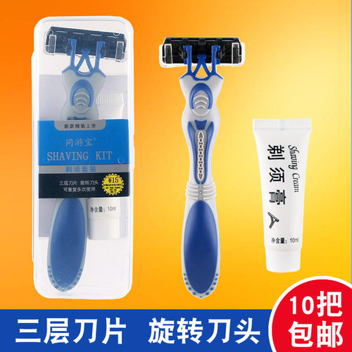 旅行一次性酒店用品手动剃须刀