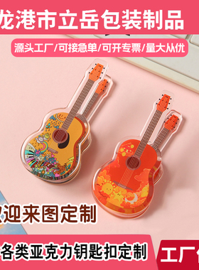 卡通PP夹亚克力双面夹