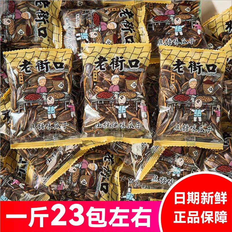老街口瓜子焦糖味山核桃味五香味葵花籽坚果炒货休闲零食小吃散称